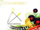 音乐 沪教版 一年级上册 跟着声音走_ 课件