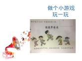 音乐 沪教版 一年级上册 跟着声音走_ 课件