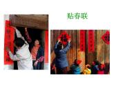 音乐 沪教版 一年级上册 《小拜年》_ 课件