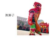 音乐 沪教版 一年级上册 《小拜年》_ 课件