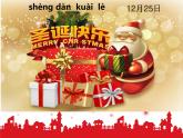 音乐 沪教版 一年级上册 《新年好》_ 课件