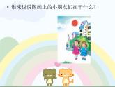 音乐 沪教版 一年级上册 上学去_ 课件
