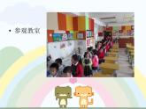 音乐 沪教版 一年级上册 上学去_ 课件