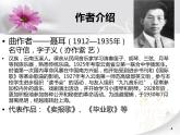 音乐 沪教版 一年级上册 《中华人民共和国国歌》_ 课件