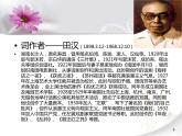 音乐 沪教版 一年级上册 《中华人民共和国国歌》_ 课件