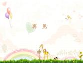 音乐 沪教版 一年级上册 拍拍唱唱_ 课件