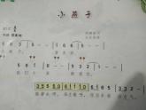 音乐 沪教版 一年级上册 《小燕子》_ 课件