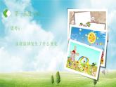 音乐 人音版（简谱）三年级上册 第3课 《同伴进行曲》（课件）