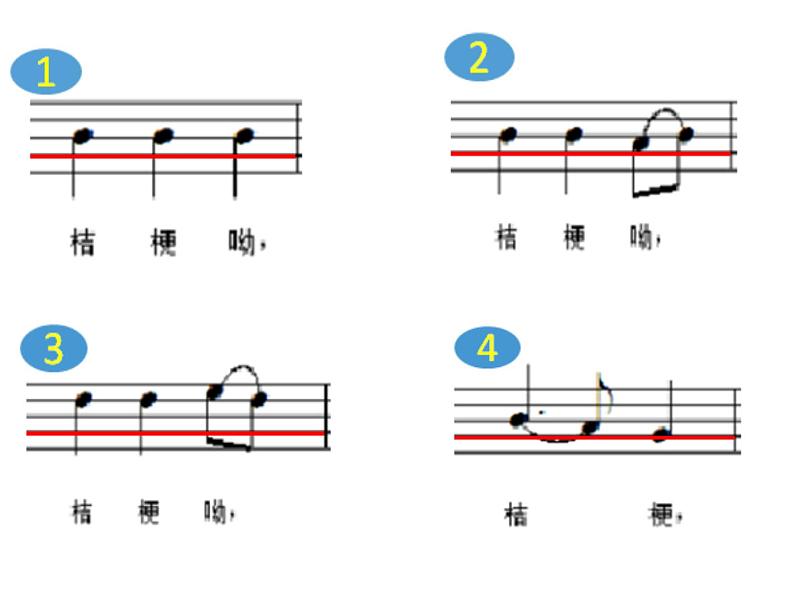 音乐 人音版（简谱）三年级上册 第8课 《桔梗谣》（课件）05