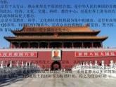 音樂(lè) 人音版（簡(jiǎn)譜）三年級(jí)上冊(cè) 第8課 如今家鄉(xiāng)山連山（課件）