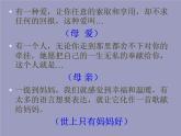 音樂 人音版（簡譜）三年級(jí)上冊(cè) 第5課 媽媽的心（課件）
