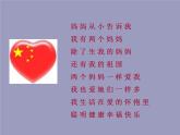 音樂 人音版（簡譜）三年級(jí)上冊(cè) 第5課 媽媽的心（課件）
