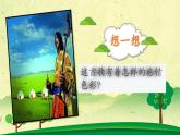 音乐 人音版（简谱）三年级上册 第2课 草原上（课件）