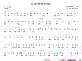 母亲教我的歌PPT课件免费下载