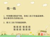 音樂(lè) 人音版（簡(jiǎn)譜）三年級(jí)上冊(cè) 第1課 我們多么幸福_（課件）