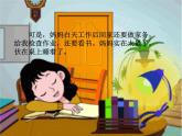 音樂 人音版（簡譜）三年級上冊 第5課 唱給媽媽的搖籃曲_（課件）