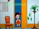 音樂 人音版（簡譜）三年級上冊 第5課 唱給媽媽的搖籃曲_（課件）