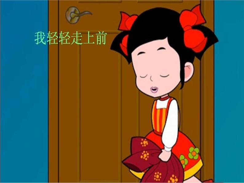 音乐 人音版（简谱）三年级上册 第5课 唱给妈妈的摇篮曲_（课件）06