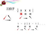 音乐 人音版（简谱）三年级上册 第7课 美丽的黄昏  欧美歌曲_（课件）