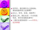 音樂 人音版（簡譜）三年級(jí)上冊(cè) 第5課 媽媽的心_（課件）