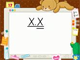 音樂 人音版（簡譜）三年級上冊 第6課 捉迷藏_(1)（課件）