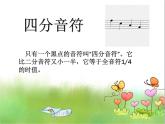 音乐 人音版（简谱）三年级上册 第2课 草原上(2)（课件）