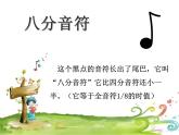 音乐 人音版（简谱）三年级上册 第2课 草原上(2)（课件）