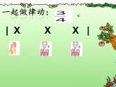 音乐 人音版（简谱）三年级上册 第1课 捉迷藏(1)（课件）