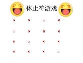 音乐 人音版（简谱）三年级上册 第1课 小酒窝_（课件）