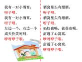 音乐 人音版（简谱）三年级上册 第1课 小酒窝_（课件）