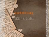 音樂 人音版（簡譜）三年級(jí)上冊(cè) 第5課 媽媽的心(1)（課件）
