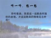 月亮月光光PPT课件免费下载