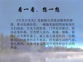 月亮月光光PPT课件免费下载