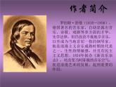 音樂 人音版（簡譜）四年級(jí)上冊  第四課 夢幻曲_（課件）