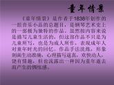 音樂 人音版（簡譜）四年級(jí)上冊  第四課 夢幻曲_（課件）