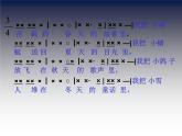 音樂 人音版（簡譜）四年級(jí)上冊(cè)  第五課  童心是小鳥(1)（課件）