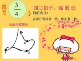 音樂 人音版（簡譜）四年級(jí)上冊(cè)  第五課  《童心是小鳥》（課件）