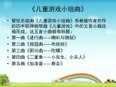 音乐 人音版（简谱）四年级上册  第三课 陀螺_（课件）
