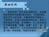 划龙船PPT课件免费下载
