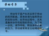 划龙船PPT课件免费下载