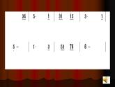 音樂(lè) 人音版（簡(jiǎn)譜）四年級(jí)上冊(cè)  第七課  祝你快樂(lè)（課件）