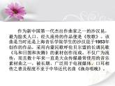 音乐 人音版（简谱）四年级上册  第二课  牧歌_（课件）