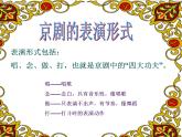 音樂 人音版（簡(jiǎn)譜）四年級(jí)上冊(cè)  第八課  《龍里格龍》（課件）