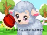 音樂 人音版（簡譜）四年級上冊  第七課  幸福拍手歌（課件）