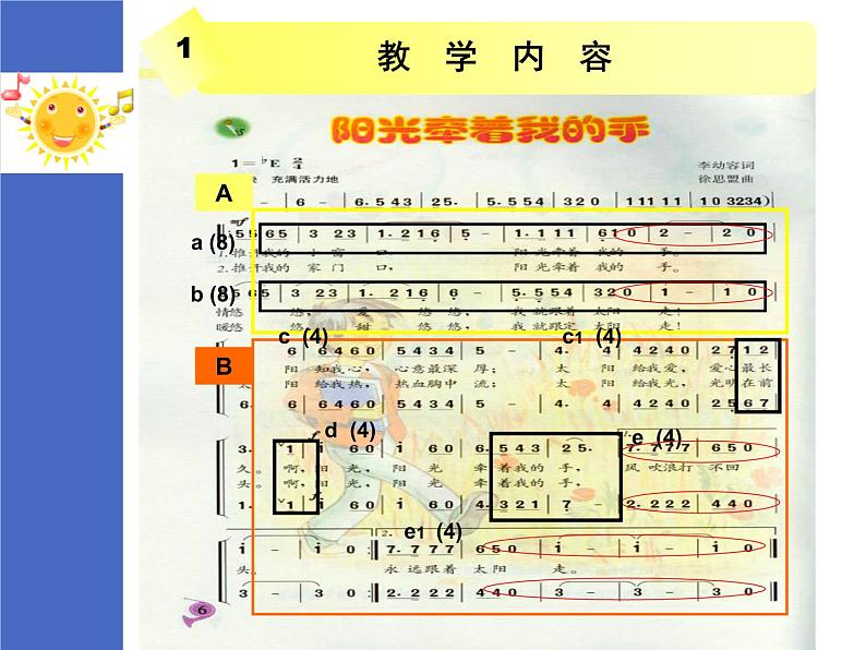 音乐 人音版（简谱）四年级上册  第七课  阳光牵着我的手_（课件）03