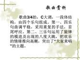 大家來唱PPT課件免費下載