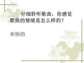 大家來唱PPT課件免費下載