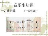 大家來唱PPT課件免費下載