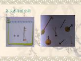 音樂(lè) 人音版（簡(jiǎn)譜）四年級(jí)上冊(cè)  第八課  夜深沉_（課件）