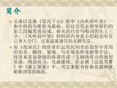 音樂(lè) 人音版（簡(jiǎn)譜）四年級(jí)上冊(cè)  第八課  夜深沉_（課件）
